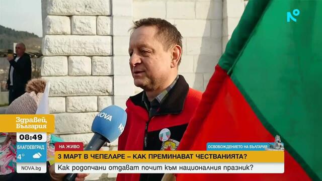Как преминава честването на 3 март в Чепеларе