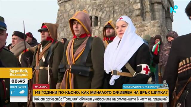 Как родолюбците от „Традиция“ пресъздават героичните битки 148 години по-късно