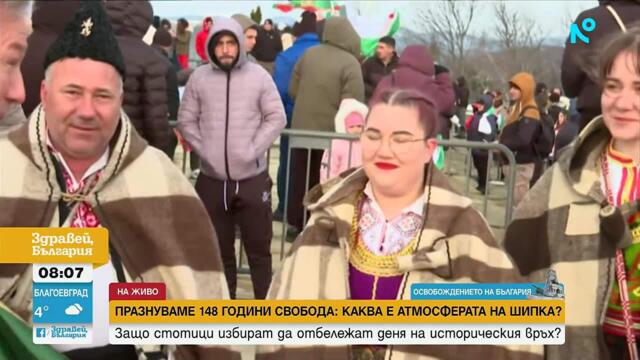 3 март на Шипка: Как преминава празничният ден?