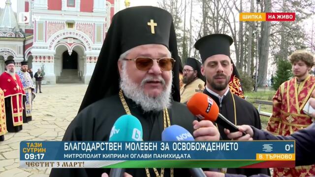 3 март – отбелязваме 148 г. от Освобождението на България - Тази сутрин bTV