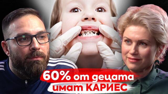 Захарта пристрастява като к*кокаина - д-р Цвети