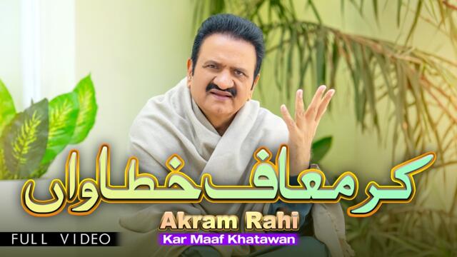 Akram Rahi - Kar Maaf Khatawan (Official Video)