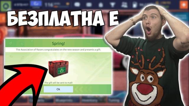 ИЗВЪНРЕДНО - КУТИЯ В DRAG RACING STREETS 😱