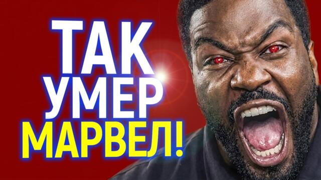 Хуже Железного сердца и Женщины Халк! Новый сериал Марвел окончательно подтвердил худшее...