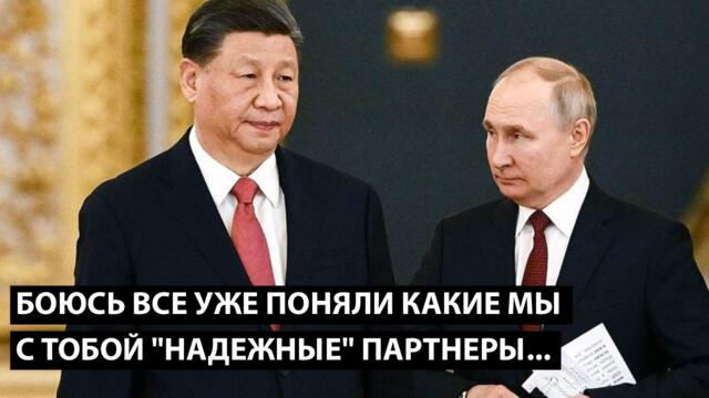 Боюсь все уже поняли какие мы с тобой "НАДЕЖНЫЕ" ПАРТНЕРЫ