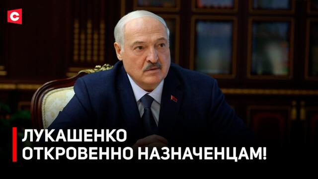 Лукашенко: Это ваши НЕДОРАБОТКИ! | Кадровый день | Какие задачи озвучил Президент назначенцам?