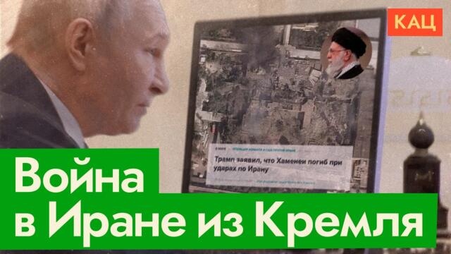 Расправа с диктатурой в Иране | Как на это смотрит Кремль (English subtitles) @Max_Katz