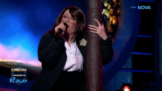 Симона като Ваня Костова - „Нека бъда твоята есен” | Като две капки вода