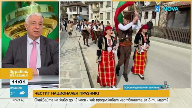 Баланс между миналото и настоящето: Каква национална доктрина ни е нужна?