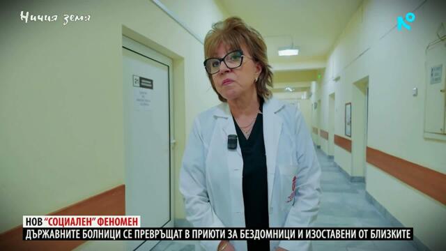 Ничия земя | Нов „социален“ феномен | 28 февруари 2026