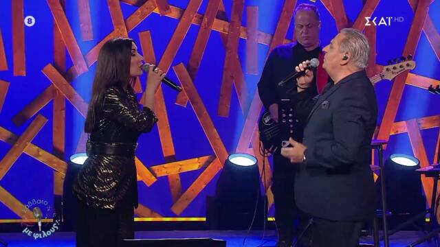 Μαριάννα Παπαμακαρίου και Ζαφείρης Μελάς ενώνουν τις φωνές τους σε μια εκπληκτική ερμηνεία