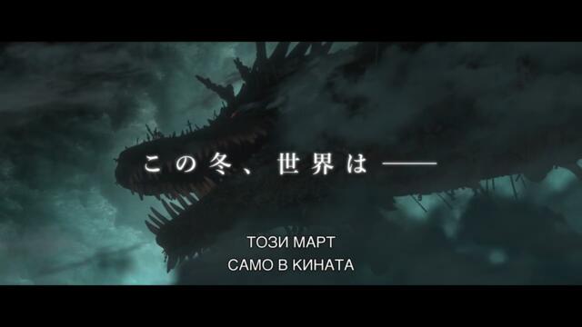 Скарлет - трейлър с български субтитри