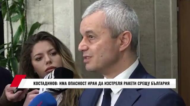КОСТАДИНОВ: ИМА ОПАСНОСТ ИРАН ДА ИЗСТРЕЛЯ РАКЕТИ СРЕЩУ БЪЛГАРИЯ