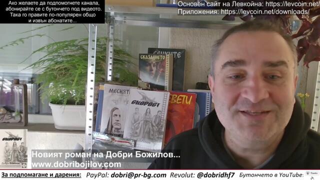 Газова катастрофа в ЕС след затварянето на Ормуз. Космически цени. САЩ жертват Радев, заради Израел!