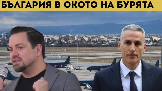 НОВИ ИСТИНИ ЗА АМЕРИКАНСКИТЕ САМОЛЕТИ В СОФИЯ!