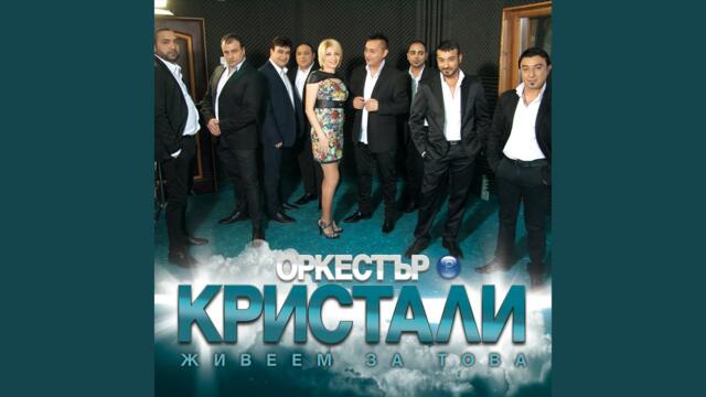 Кой може да ни забрави