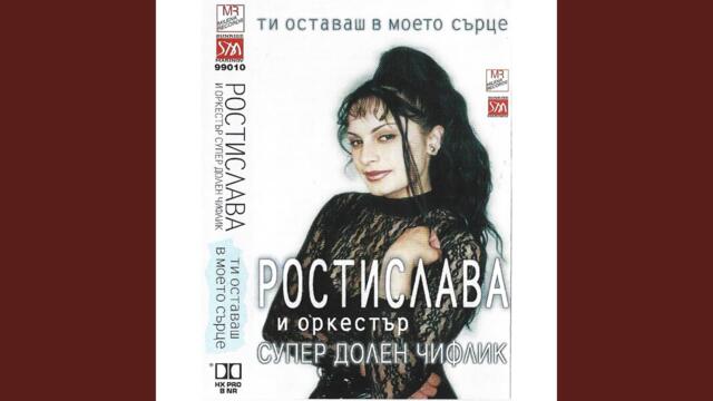 Patron dade (feat. Ork. " Super Dolen Chiflik ")