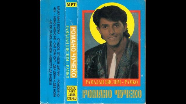 Рамко и Јужни Експрес - Џелем, џелем романе (Отидов цигани) 1991