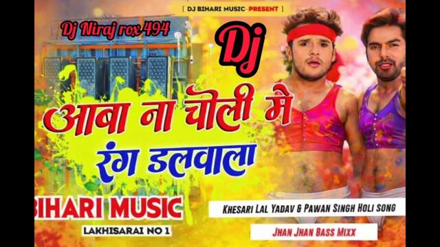 Yeh Holi DJ Remix poster ke liye SEO friendly Title, Description aur Tags 👇