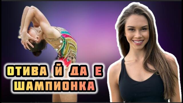 💥 Деница Минкова пред БЛИЦ Live: Започнах с футбол! Mного е хубаво да виждаш как хората ти се радват