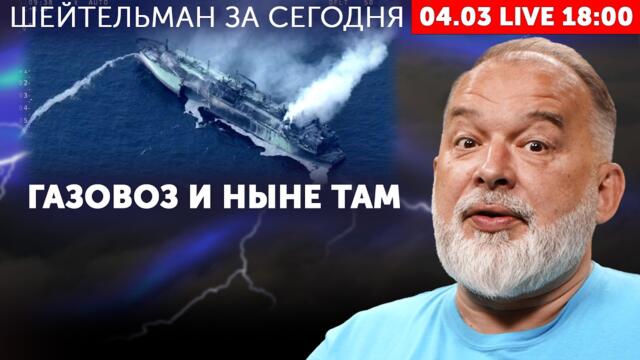 Валентин Пикуль пошел за караваном PQ17. Аятолла и 40 разбойников. Над всей Испанией безумные тарифы