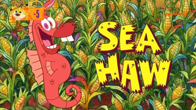 Шоуто на Патрик Звездата С04 Е06a - Морска провинция | Бг аудио