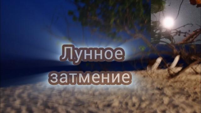 Медитация в Полнолуние 🤍