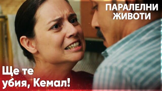 Месуде осъзнава всичко😱 - Паралелни животи | Kırgın Çiçekler