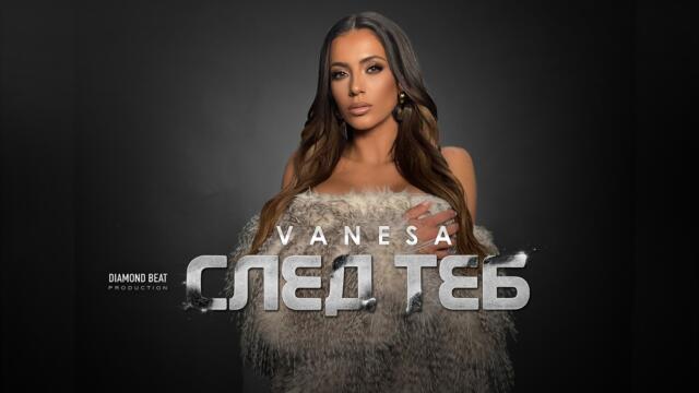 VANESA ft. YOUZA - SLED TEB / СЛЕД ТЕБ [OFFICIAL 4K VIDEO] 2026