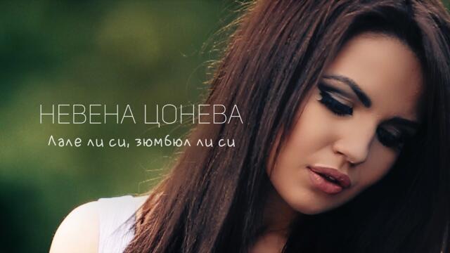 Лале ли си, зюмбюл ли си - Невена Цонева / Lale Li Si, Zyumbyul Li Si - Nevena Tsoneva