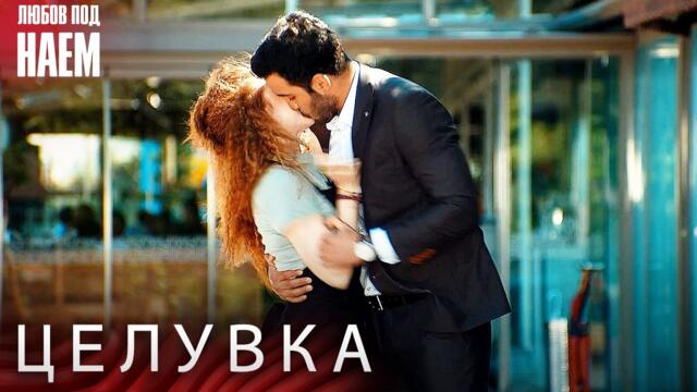 Сцените на Дефне и Йомер 1“ - Любов под наем | Kiralık Aşk Bulgarian