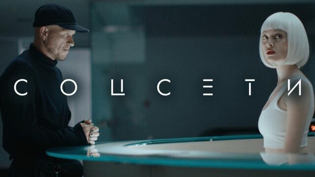 Сериал Соцсети: 1-3 СЕРИИ ПОДРЯД