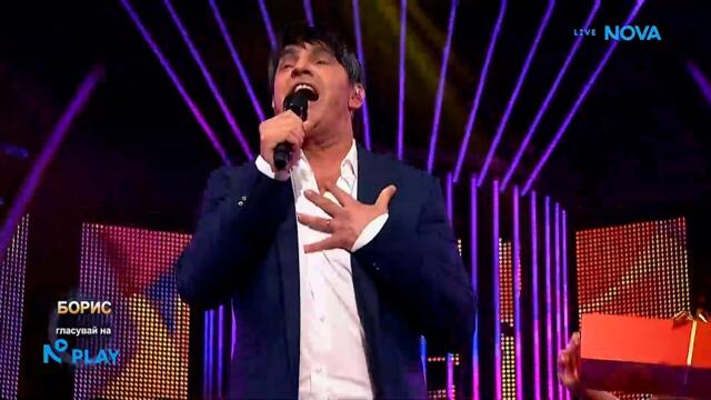 Борис като Веселин Маринов - „Честит рожден ден” | Като две капки вода