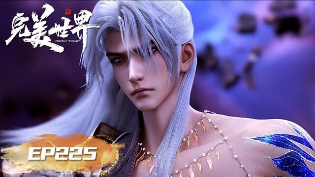 ✨Perfect World EP 225 [MULTI SUB]