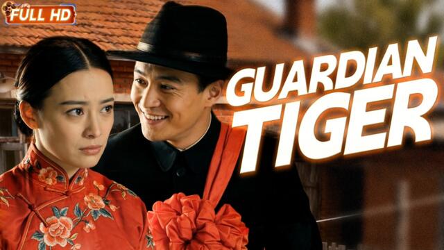 【ENG SUB】Guardian Tiger | Why No One Dares Marry the Village Beauty? | Drama Movie