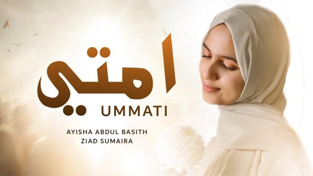 Ummati | Ayisha Abdul Basith & Ziad Sumaira [OFFICIAL VIDEO]