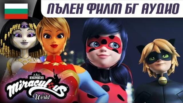 ⭐ НЮ ЙОРК, ОБЕДИНЕНИ ГЕРОИ - Цял епизод 🇧🇬 | БГ АУДИО | Мега-чудесата на Калинката и Черния Котарак