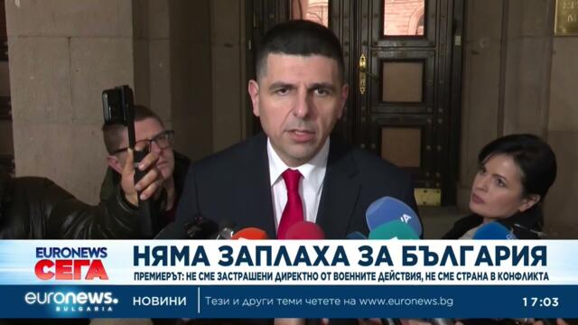Премиерът Гюров: Няма непосредствена заплаха за България от военните действия в Близкия изток