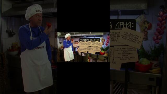 АЛАМИНУТ - "Турски сериал"  #funny #humor #comedy #humormemes #sketch #standup #prank