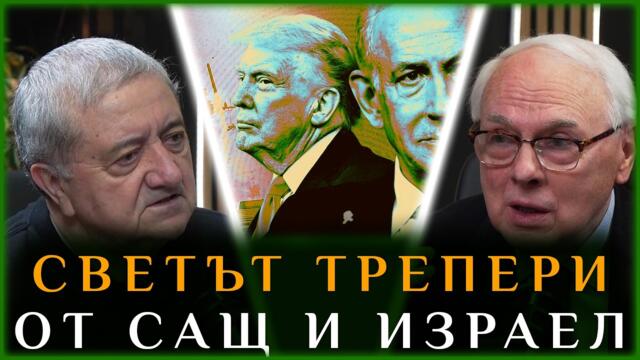 НАРОДЪТ ОБИЧА РУСИЯ, ЕЛИТЪТ Я МРАЗИ