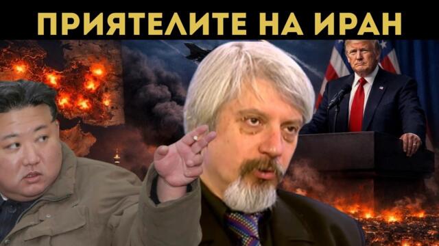 🔴💥 ПРОФ. ВИТАНОВ С ЖЕСТОК АНАЛИЗ! КАПАНЪТ ЗА САЩ...