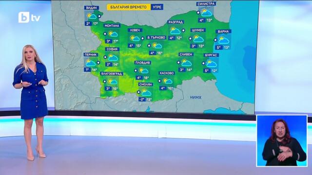 bTV Времето (05.03.2026 г. – централна емисия)