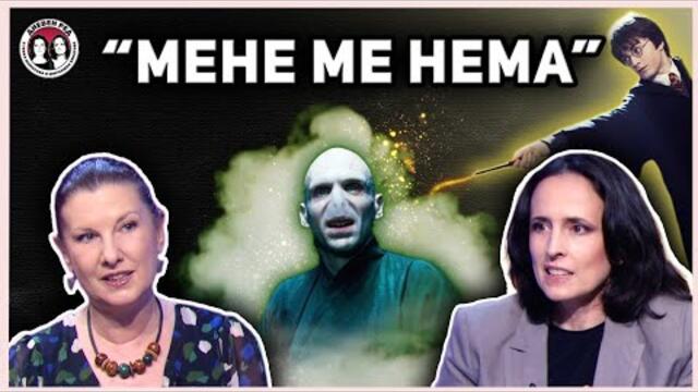 Радев, Волдемор и ТИМ. Дневен ред на 2 години