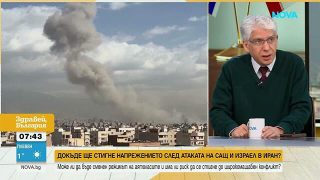 Петър Карабоев: Има поне четири сценария за развитие на кризата в Близкия изток