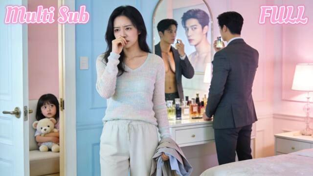 【FULL】老公的祕密房客🔥#刘博洋 #林文洁 車禍後老公突變，噴香水換內衣，女兒見他就躲！獨處時他粗暴羞辱，酒吧買醉卻遇男模，那張臉讓我徹底崩潰。[JDDJ]