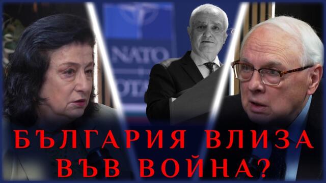 БЪЛГАРИЯ ВЛИЗА ВЪВ ВОЙНА?