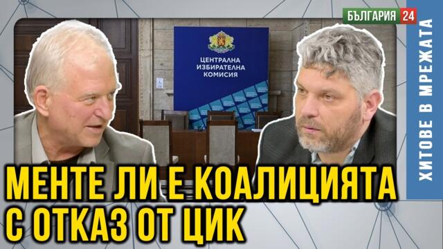 Радев да отвори ветрилото! Светът е пред глобална война.