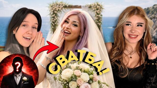 СВАТБА В МАЛТА 😱| НЕ ОЧАКВАХМЕ??