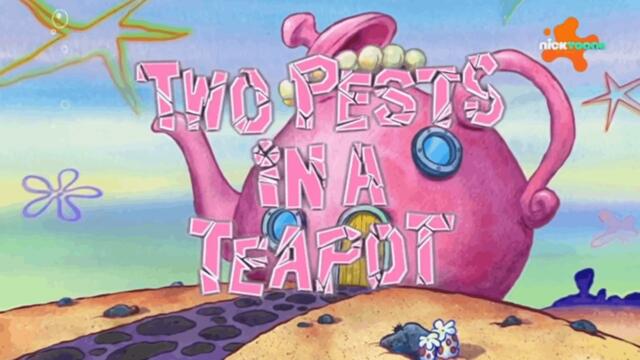 Шоуто на Патрик Звездата С04 Е04a - Напаст в чайник | Бг аудио