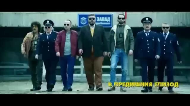 Полицаите От Края На Града 1 Епизод 4 (2018)